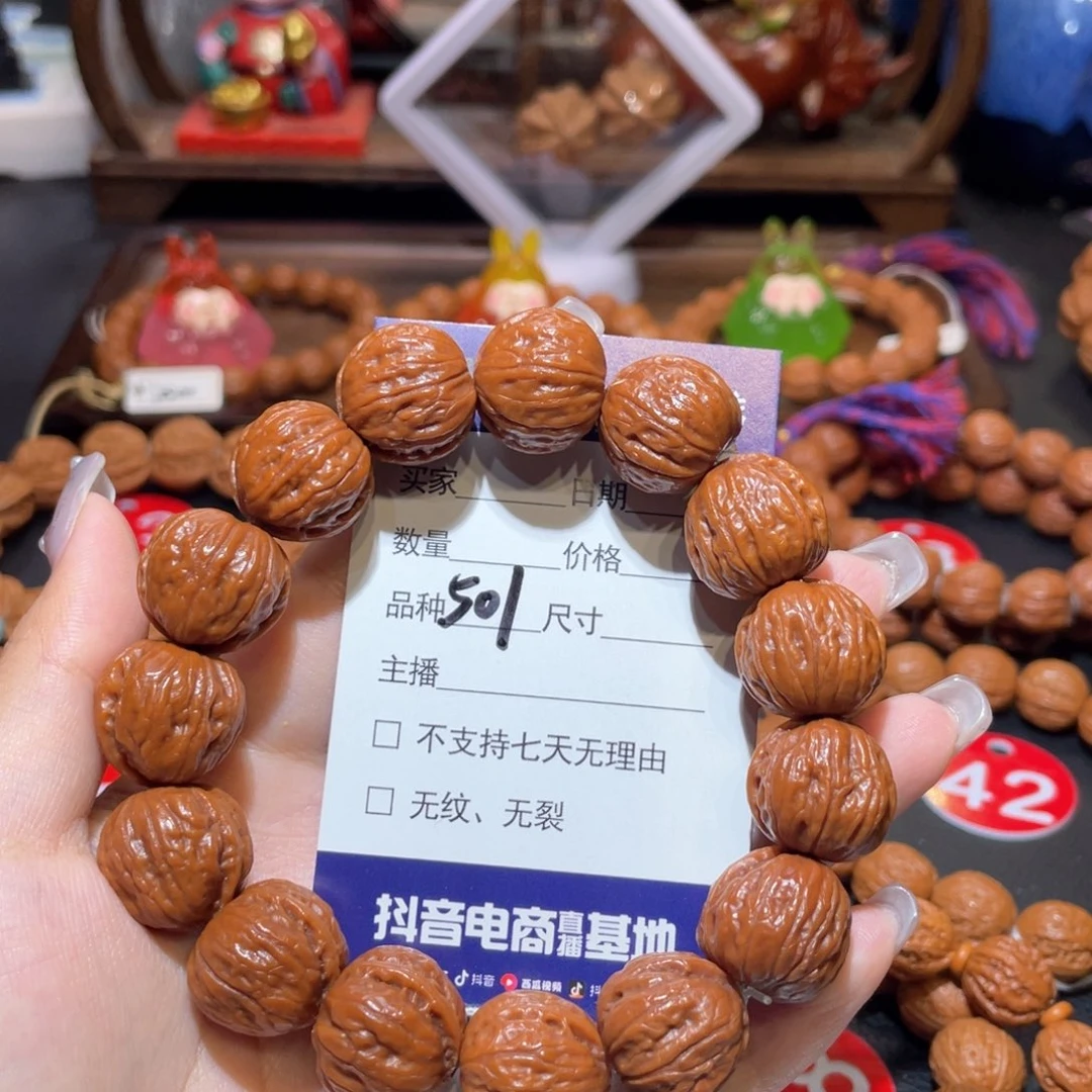文玩核桃手串501磨盘1.8