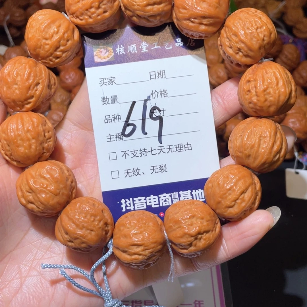 文玩核桃手串619大光头手串2.4