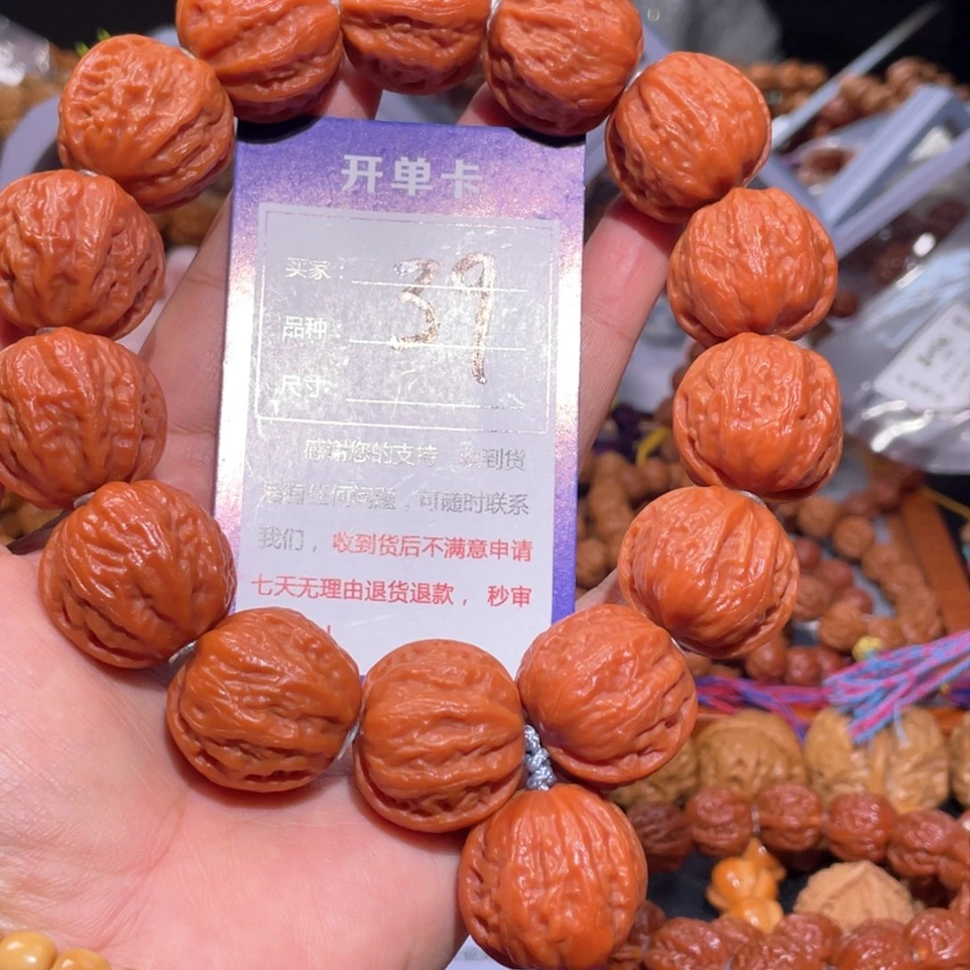 文玩核桃手串39大红皮粗筋元宝2.6