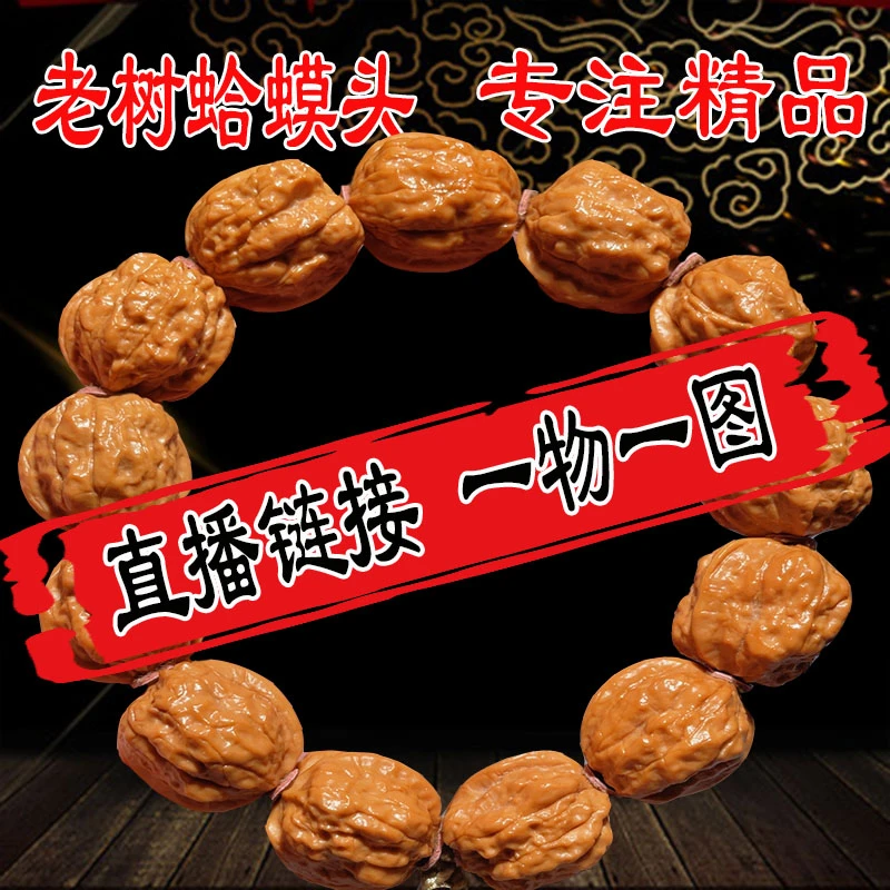 【儒义阁】小核桃秋子手串把件文玩核桃手串秋子文玩核桃小核桃手串