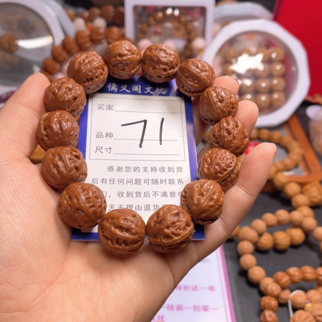 【闪购商品】文玩核桃手串71
