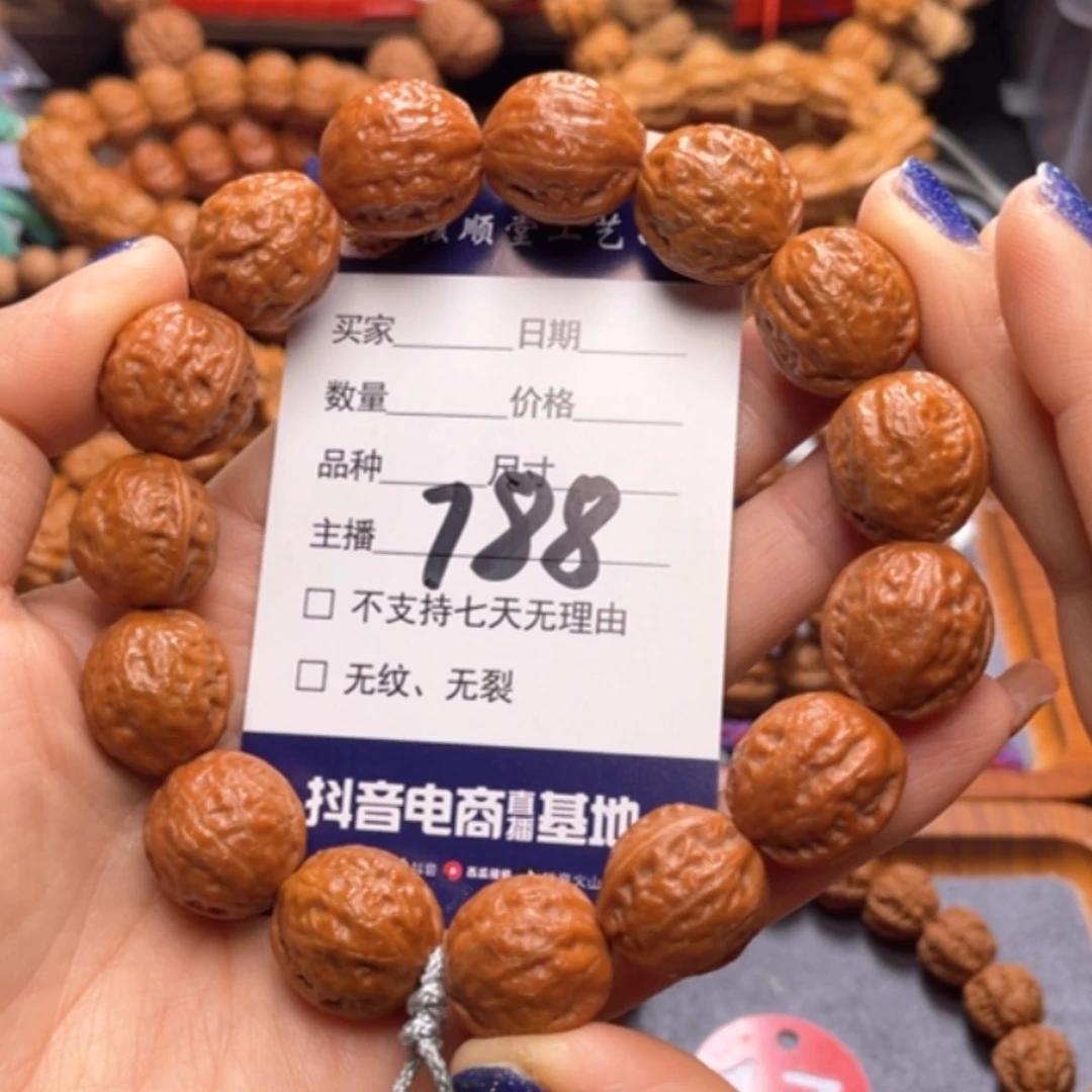 【闪购商品】文玩核桃手串788
