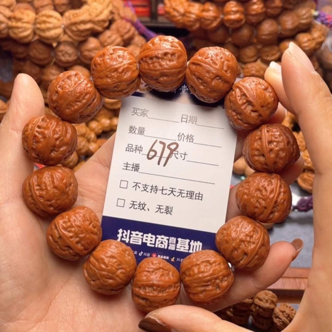 【闪购商品】文玩核桃手串679