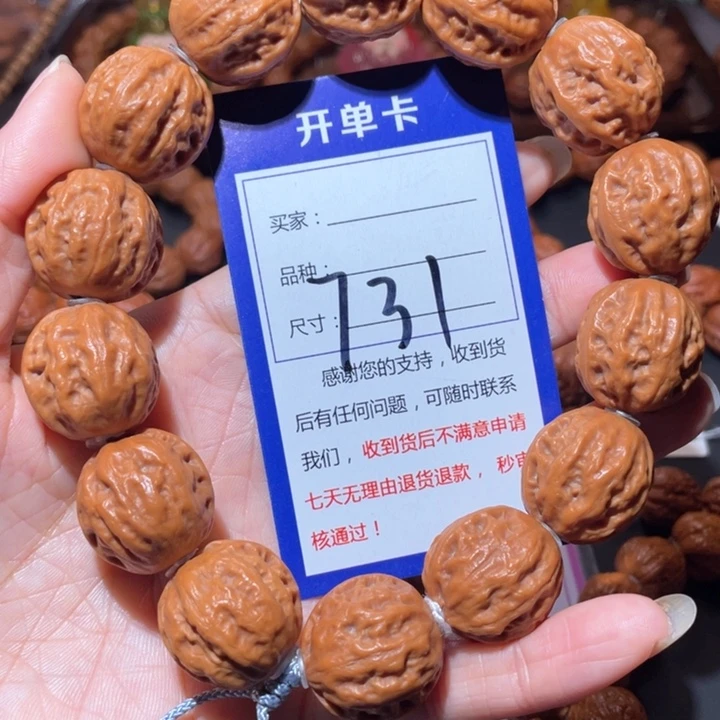 文玩核桃手串731粗筋京八棱手串2.2