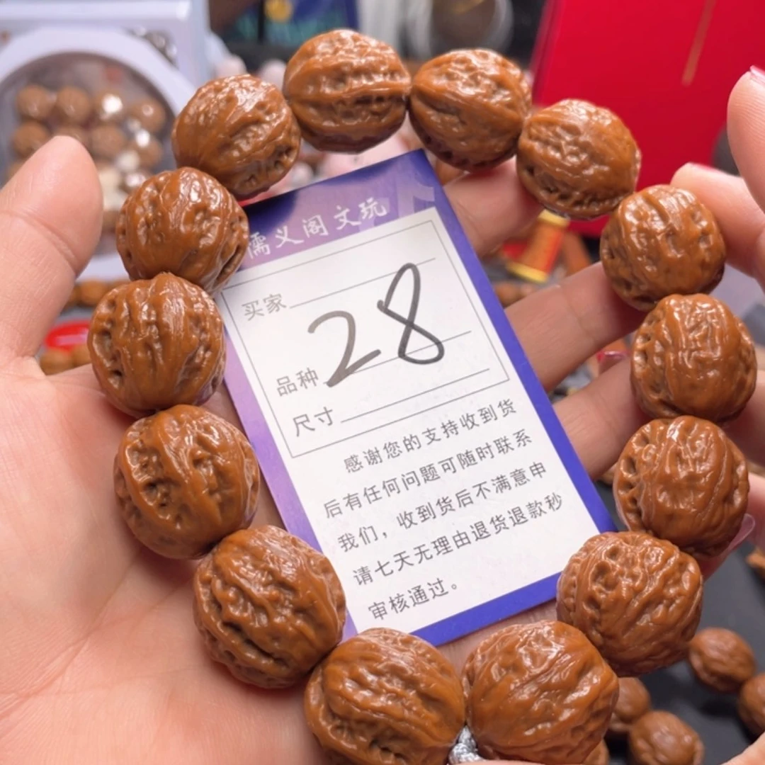 【闪购商品】文玩核桃手串28