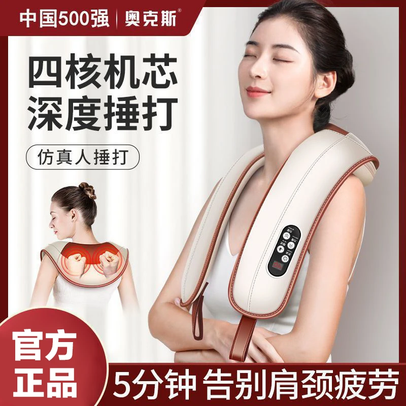 AUX/奥克斯捶打按摩披肩按摩器肩颈腰背敲敲乐多功能家用按摩器