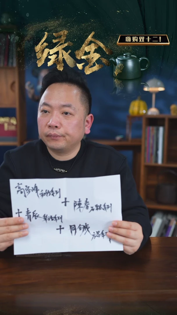 【闪购商品】紫砂茶壶高+陈+青+周