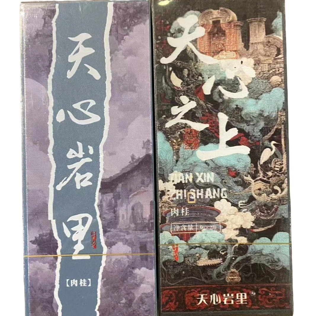 虎兰仙甄选茶叶礼盒-天心岩里+天心之上