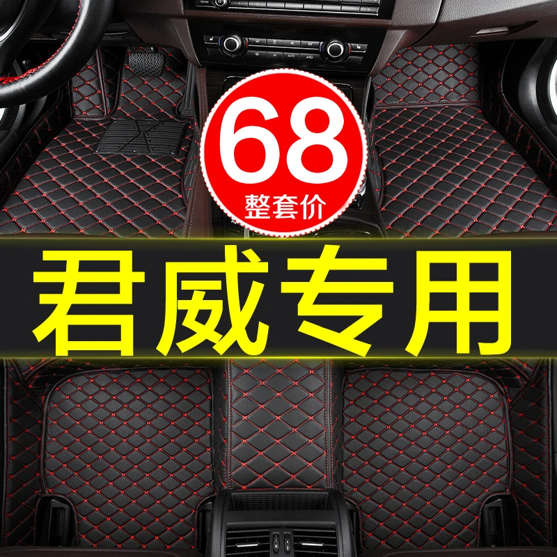 别克君威汽车gs地脚垫子全大包围专用04-08年09-16/17-2019款原厂