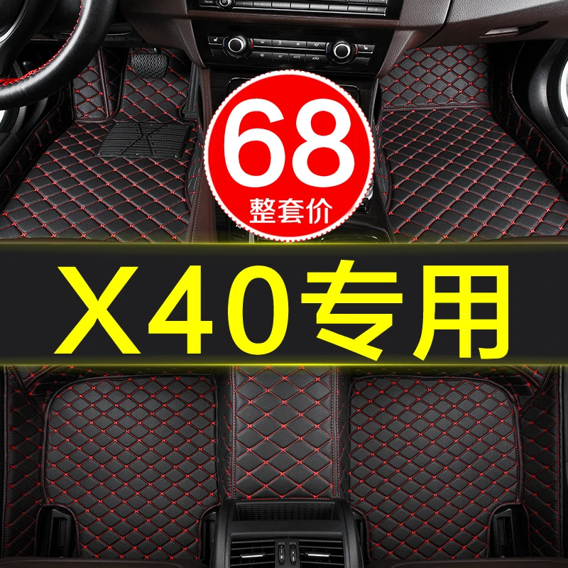 一汽奔腾x40全大包围汽车脚垫子专用2017/2018/2019新老年款用品