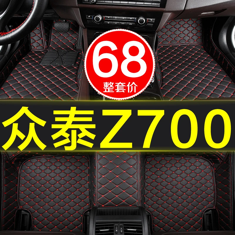 众泰z700专用汽车脚垫全包围2016/2017/2018/2019款18/19/22/21大