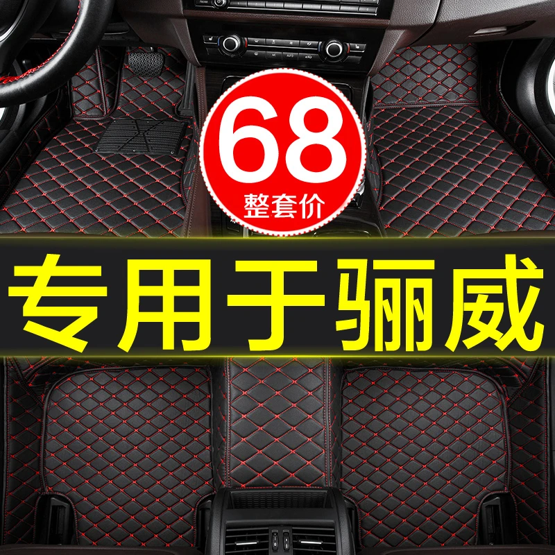 东风日产尼桑骊威专用汽车脚垫全包围大包围手动自动挡07-18/19款