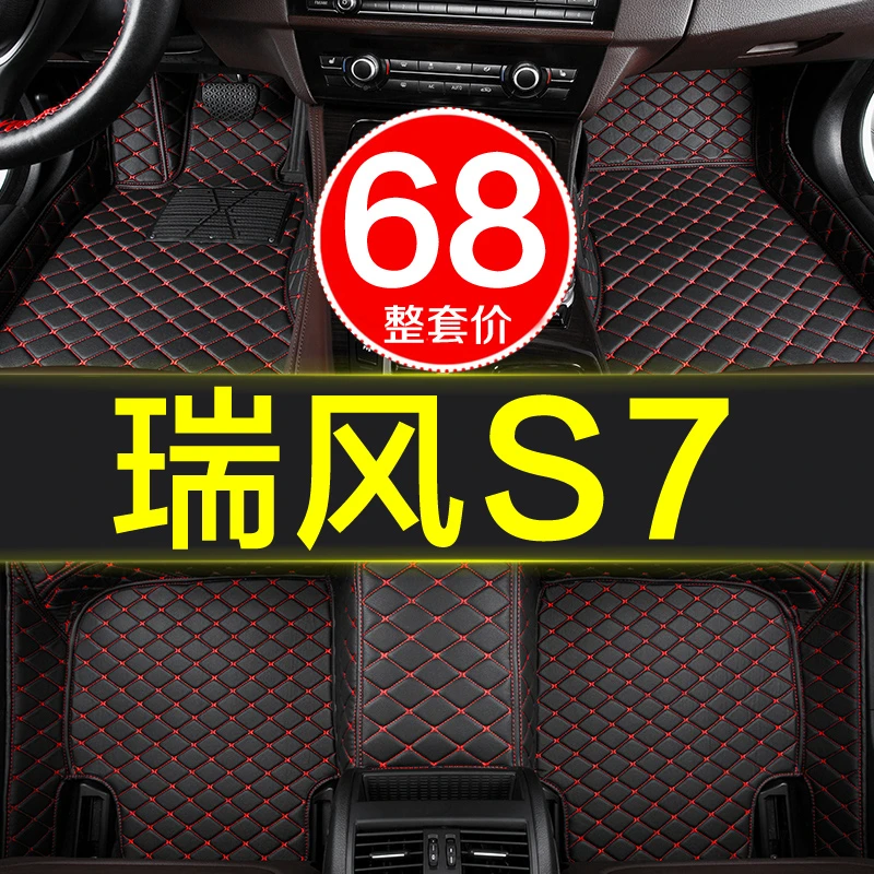 江淮瑞风s7汽车脚垫全包围专用5五7七座地毯式装饰17/18/19/22款