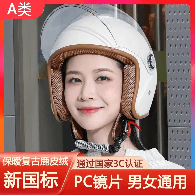国标3C认证男女士头盔电动车冬季防寒保暖四季通用加厚摩托车半盔