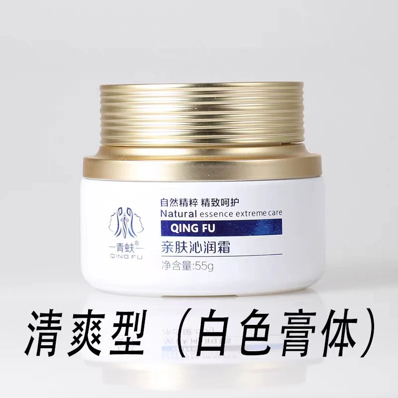 青蚨QINGFU亲肤沁润霜(清爽型）亲肤沁润霜（浓润型）