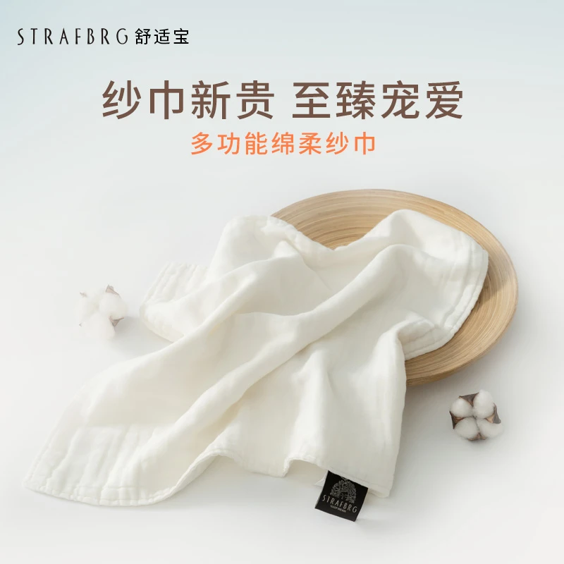 舒适宝新生婴儿枕巾纱布毛巾口水巾宝宝吸汗巾儿童纯棉洗脸小方巾