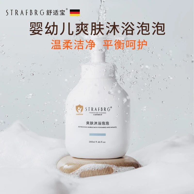 舒适宝宝专用沐浴泡泡280ml