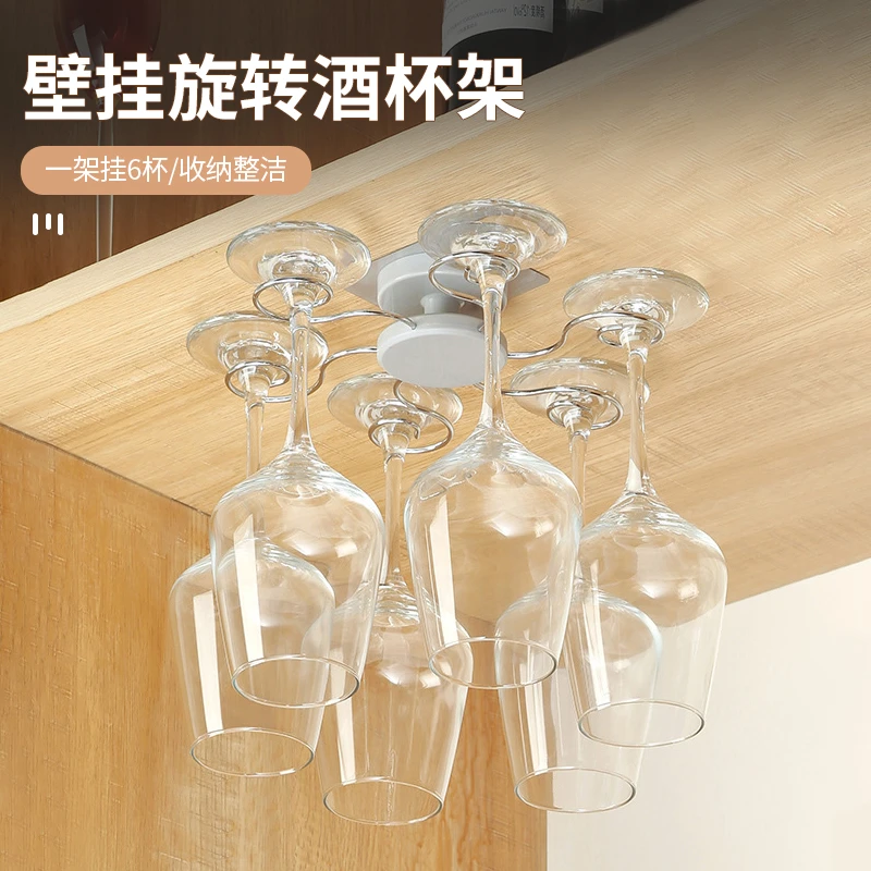 免打孔旋转红酒杯悬挂架高脚杯架欧式葡萄酒杯架倒挂架吊杯架家用