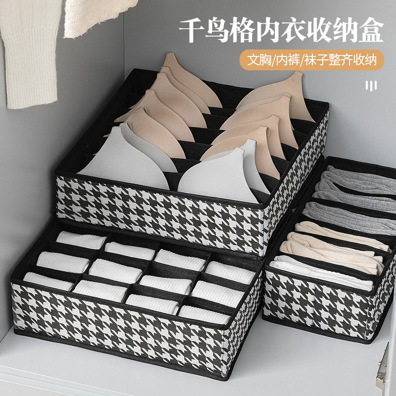 千鸟格内衣收纳盒家用衣柜分层布艺袜子衣物内裤收纳储物整理箱