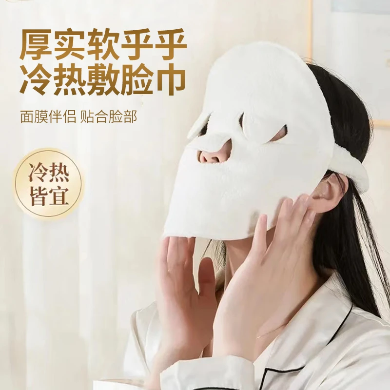 热敷毛巾敷脸巾冷热敷吸水柔软面膜罩家用美容湿敷面部蒸脸面巾