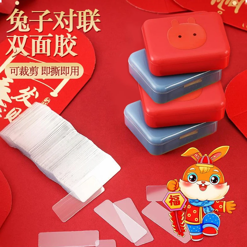 新年对联双面贴透明盒装春联胶结婚乔迁对联胶春联贴