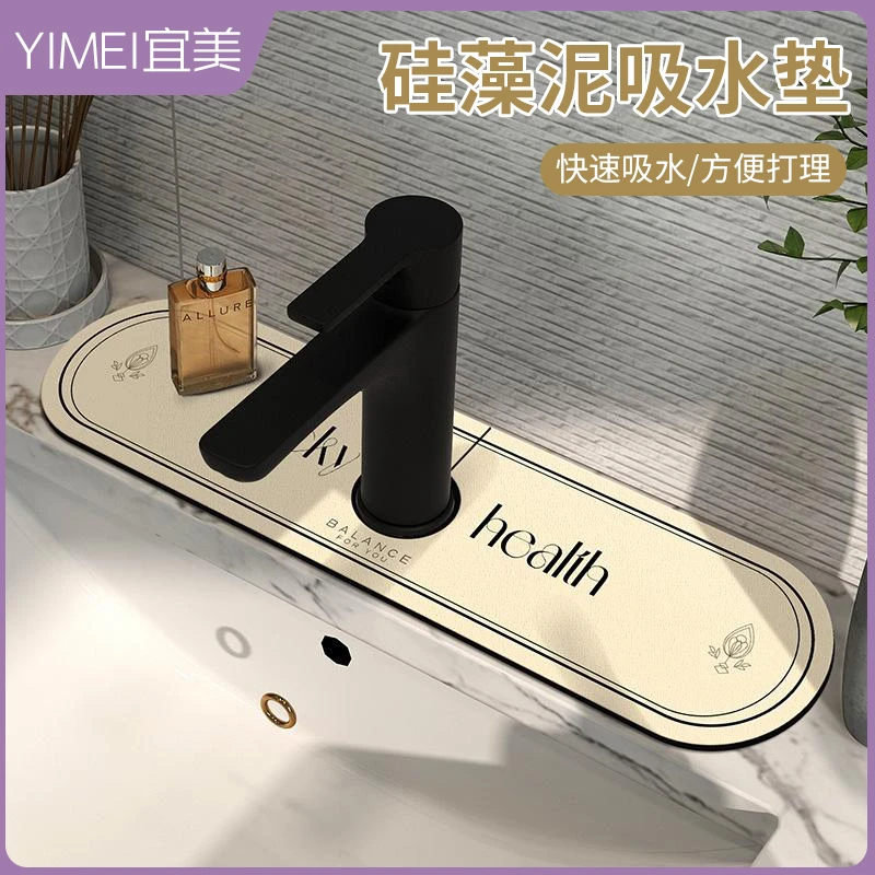 硅藻泥水吸水垫卫生间水垫防溅水垫防潮防滑水垫子
