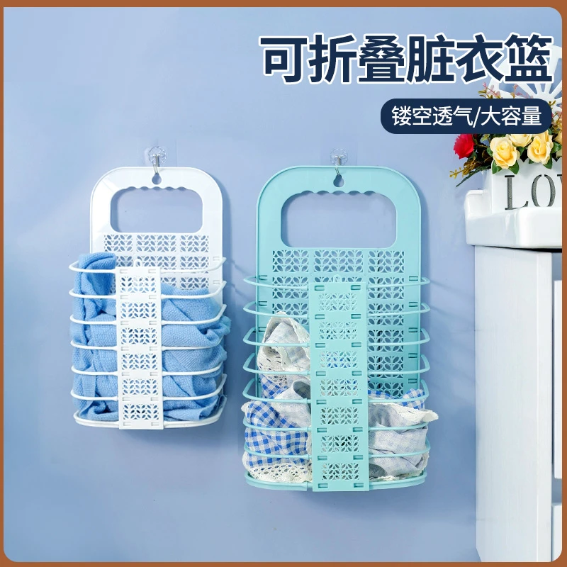 家用彩色壁挂折叠脏衣篮镂空透气大容量壁挂式免打孔洗衣篓