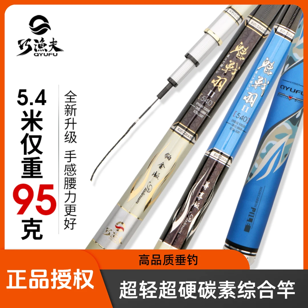 巧渔夫魁战羽鱼竿黑坑野钓28调台钓鱼竿超轻超硬碳素综合竿鲤鲫杆