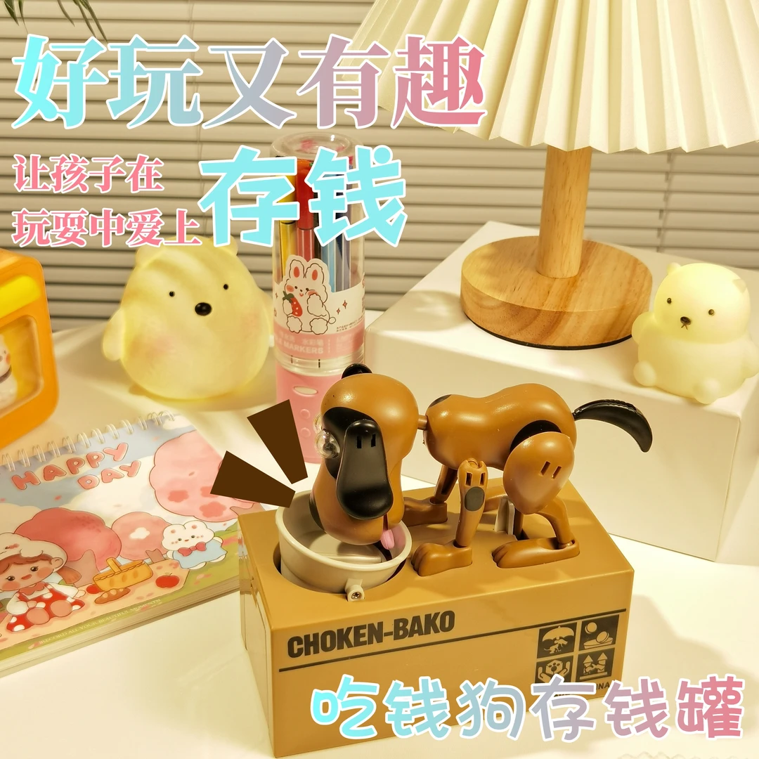 生日礼物创意零钱罐送儿童孩子朋友可爱实用精致贪吃狗储蓄罐礼物