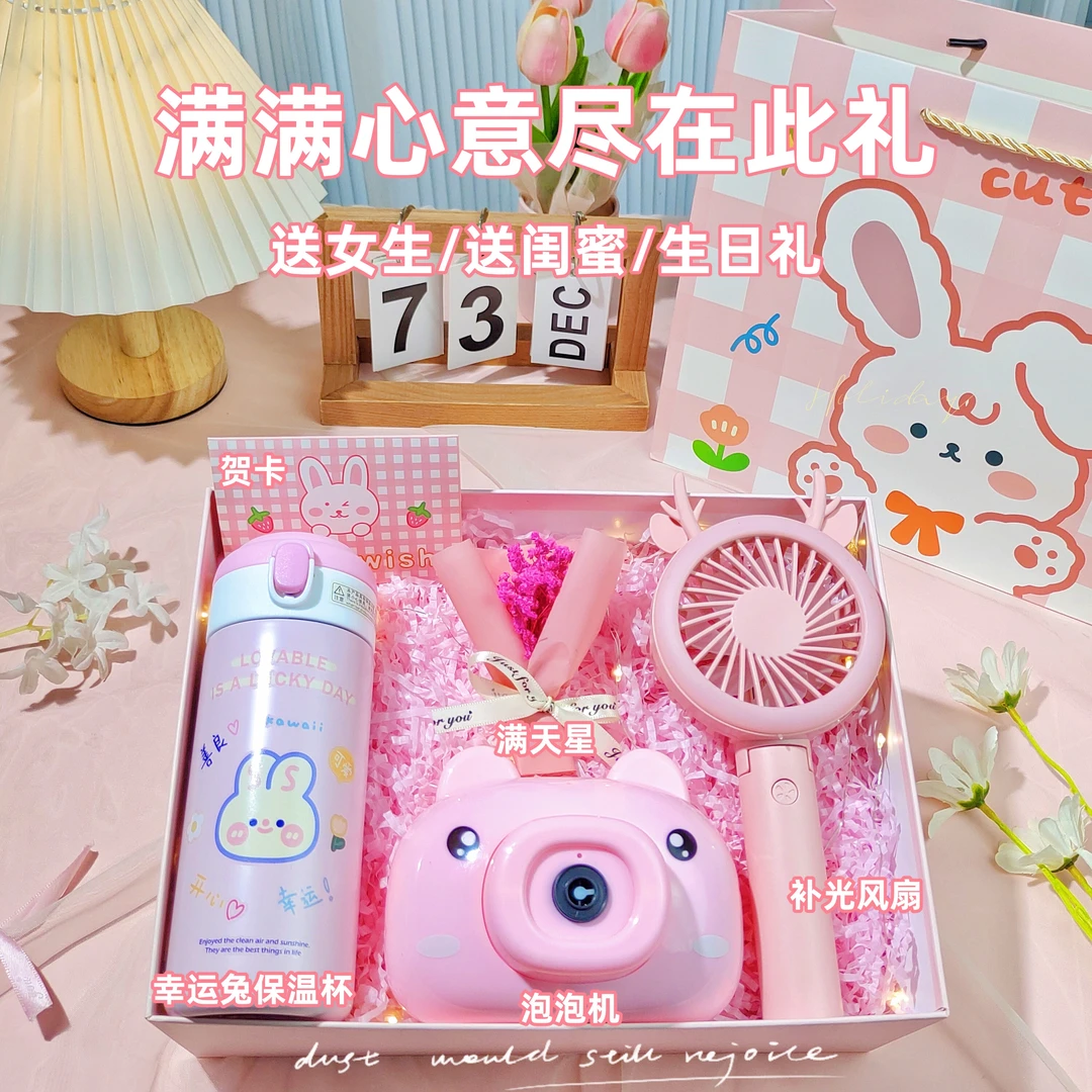 六一儿童节女生生日礼物送闺蜜精致保温杯送女朋友高颜值走心礼盒