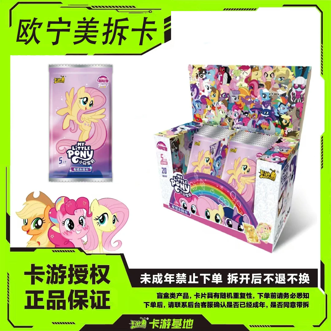 【抓小马】卡游小马宝莉彩虹包三弹盲盒（直播代拆）收藏卡片