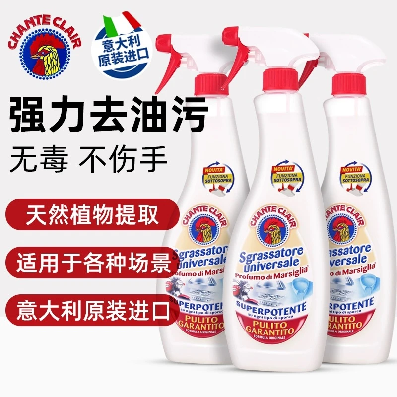 大│公鸡管家多能油污净（经典型）去污清洁剂多功能家用原装瓶装