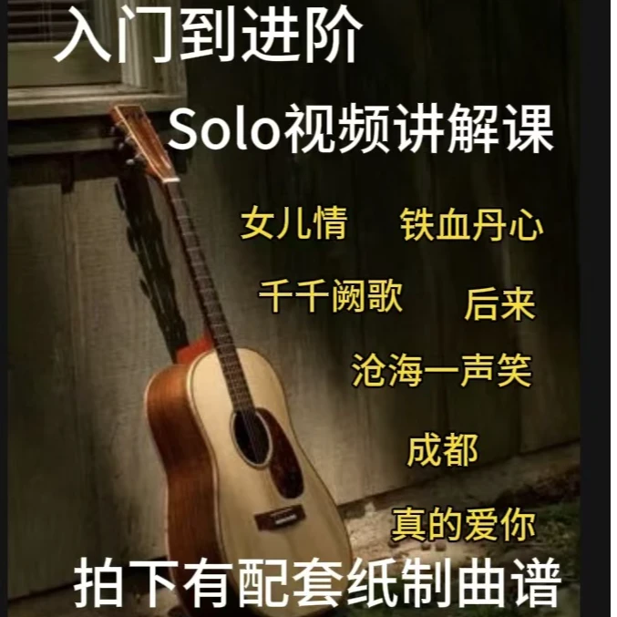 单音SOLO歌曲视频讲解课