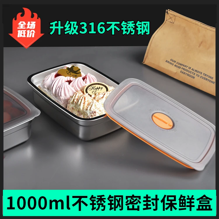 【1000ML】升级计时316不锈钢保鲜盒密封防漏烘焙盘可进烤箱冰箱
