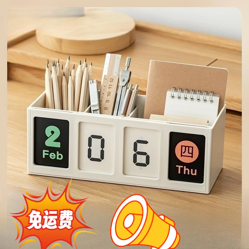 倒计时提醒牌日历笔筒自律考研台历创意桌面小摆件时尚可爱简约
