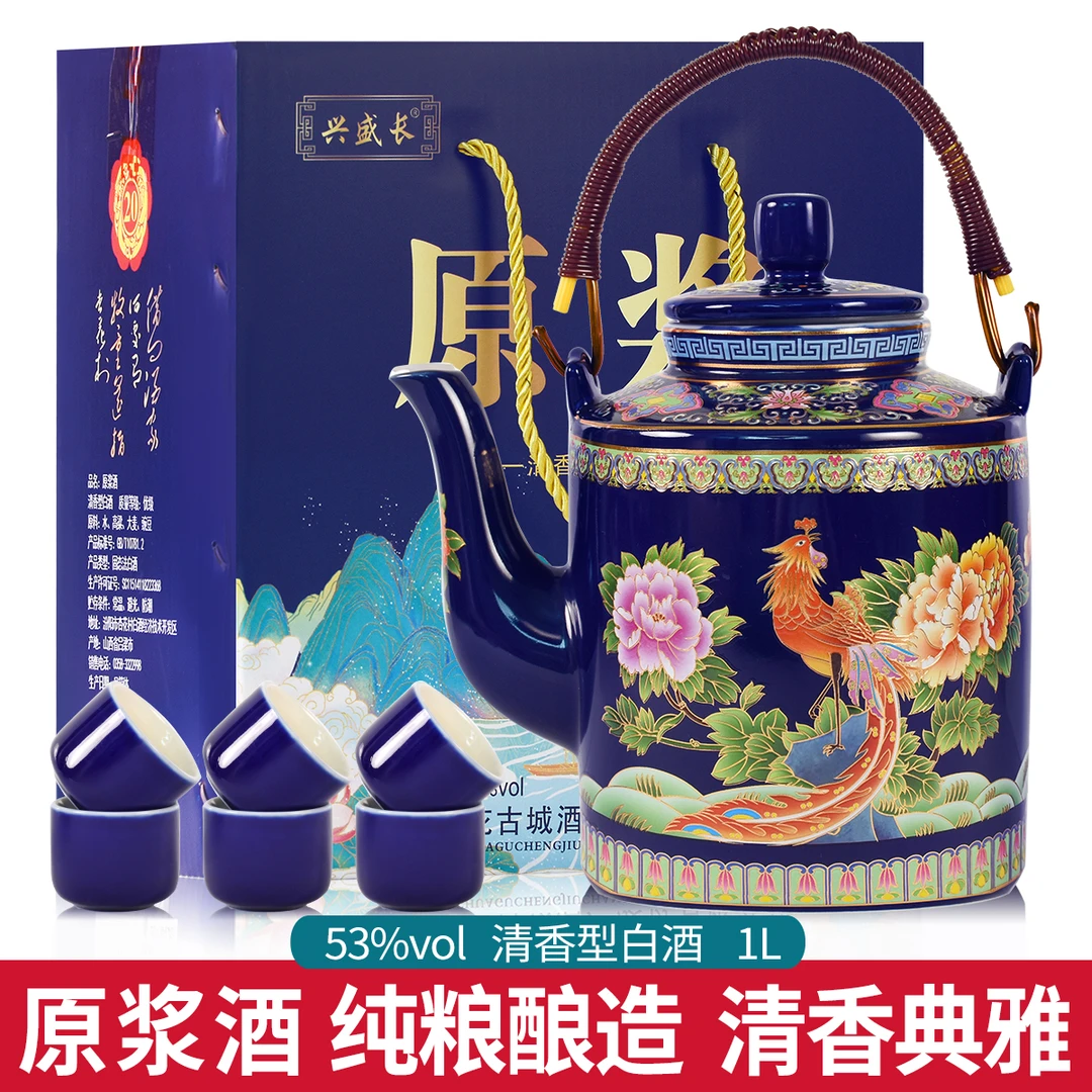兴盛长兴盛长53度1L蓝壶纯粮清香型白酒53度1L