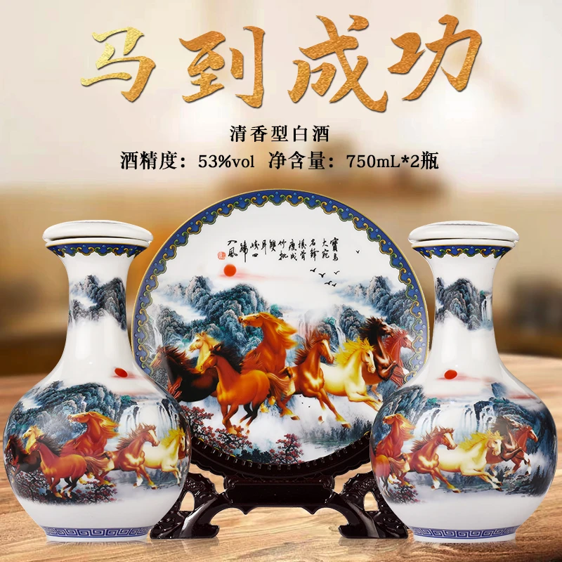 杏沁【马到成功】】杏花特产清香型白酒礼盒装酒厂直发53%Vol750ml*2