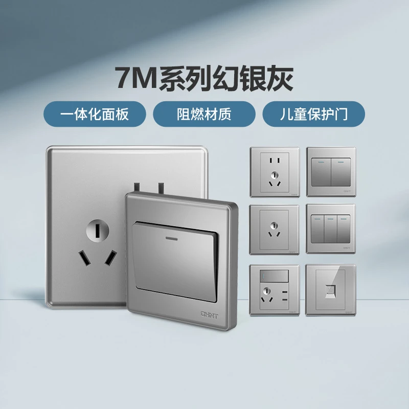 正泰7M开关插座 幻银灰86型五孔带USB一开多控暗装音响红外线面板
