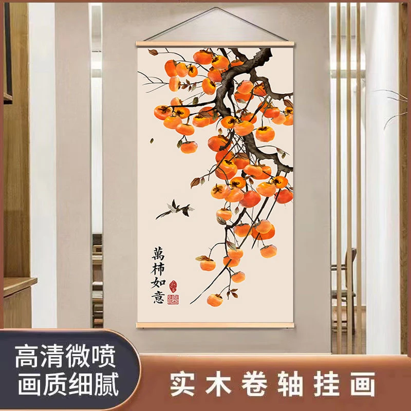 柿柿如意入户中式壁画轻奢大气挂画玄关装饰画高级感客厅过道遮挡