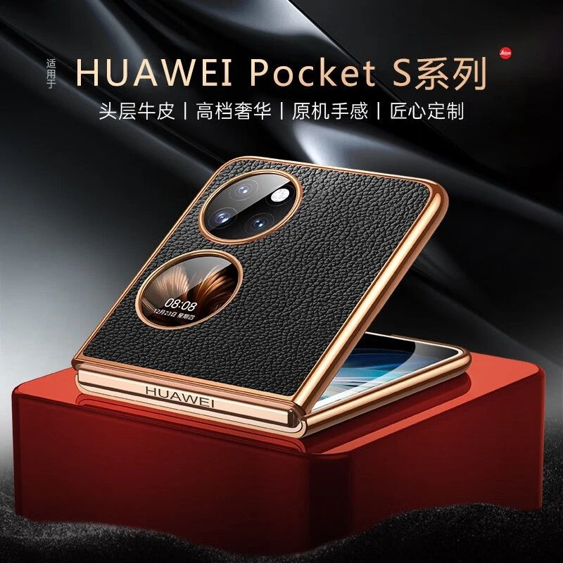 适用华为PocketS手机壳折叠屏新款Pocket S 高档全包防摔男女商务