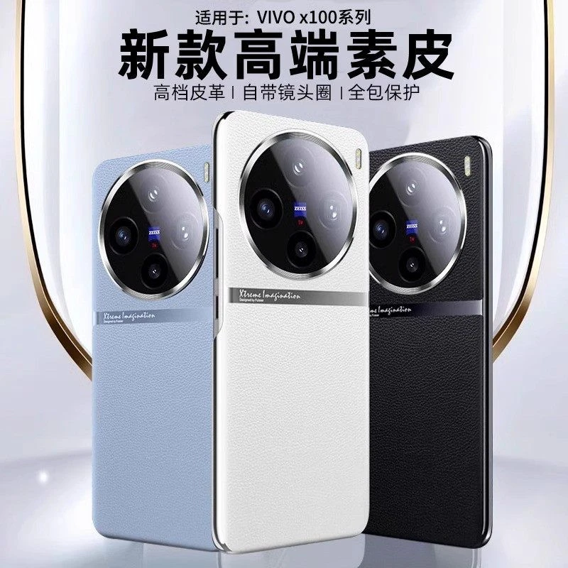 适用vivox100手机壳新电镀原机素皮超薄肤感x100Pro全包防摔