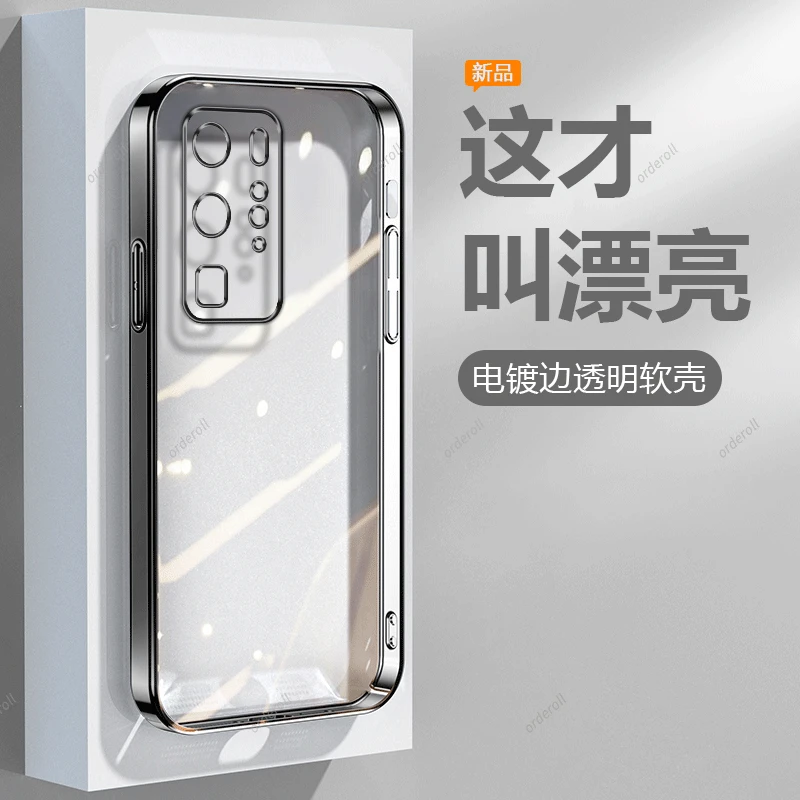 适用华为p40pro手机壳ELS一AN00全包防摔保护套男女硅胶透明软壳