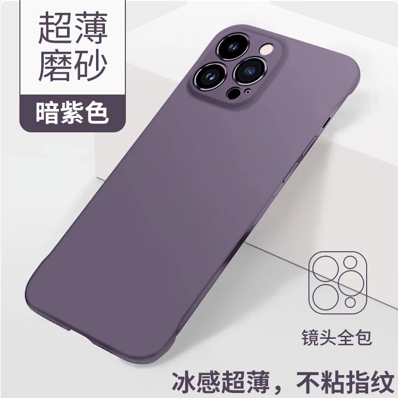 磨砂无边框iPhone15手机壳12/11pro max半包iPhonex硬壳xr套8plus