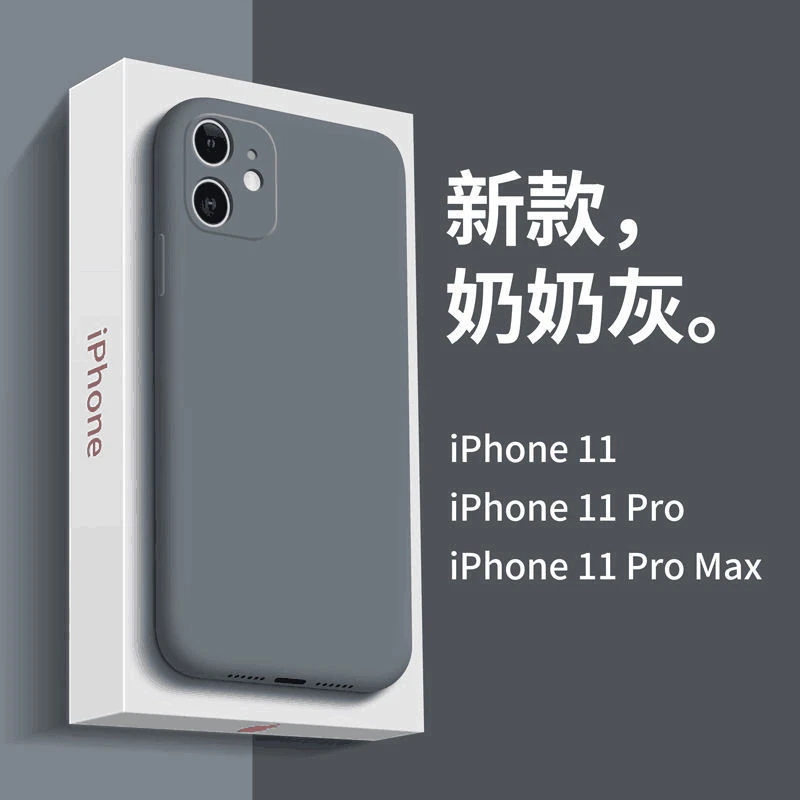 苹果11手机壳iPhone12Pro液态硅胶软壳6s/7全包薄8plusxs max