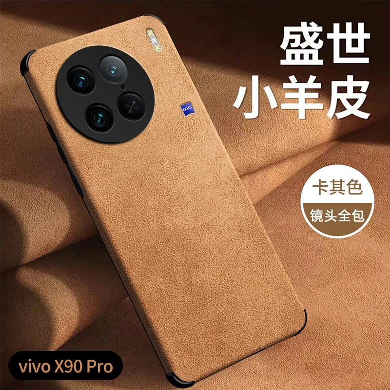 适用vivox90手机壳适用vivo x90pro十超薄全包小羊皮保护套高级90