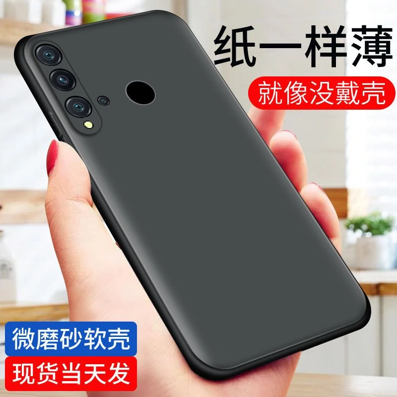 适用华为nova5i手机壳硅胶防摔Nova5i磨砂黑色全包软壳保护套外壳