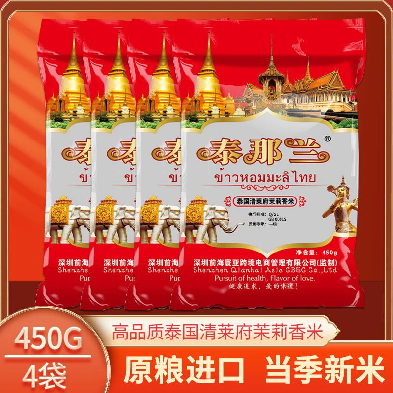 泰国长粒猫牙米原粮进口香大米纯正古法种植现磨清香新米450g*4包