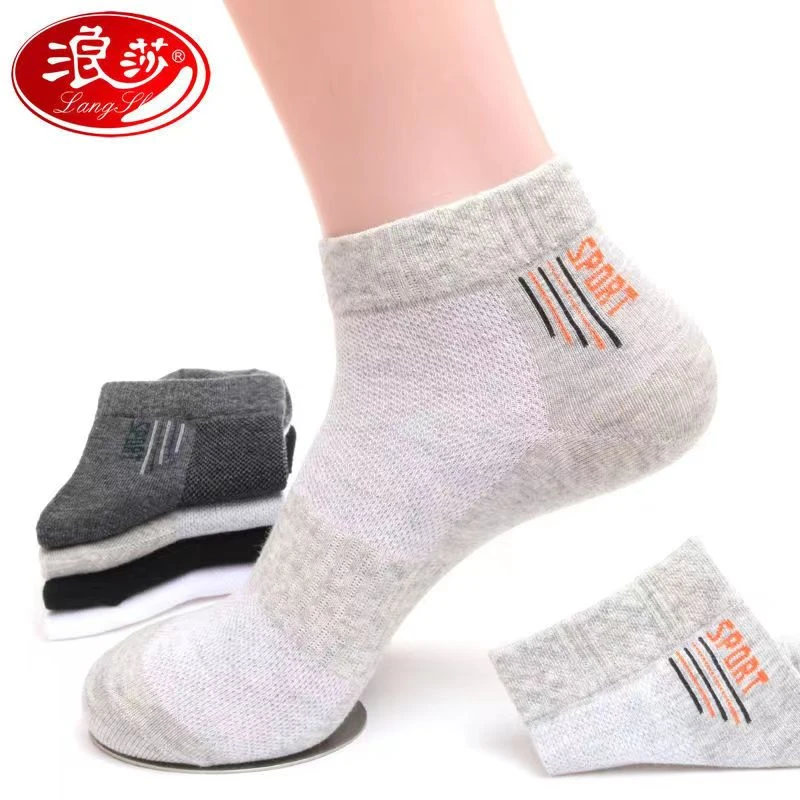 浪莎纯棉袜子男士短袜春夏薄款防臭吸汗透气低帮网眼运动男款袜子