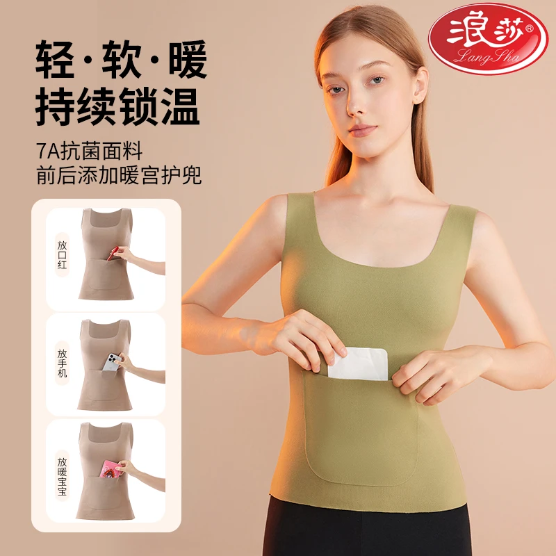 【双兜暖宫背心护腰】浪莎秋冬修身弹力暖胃护肚成人保暖防着凉背心