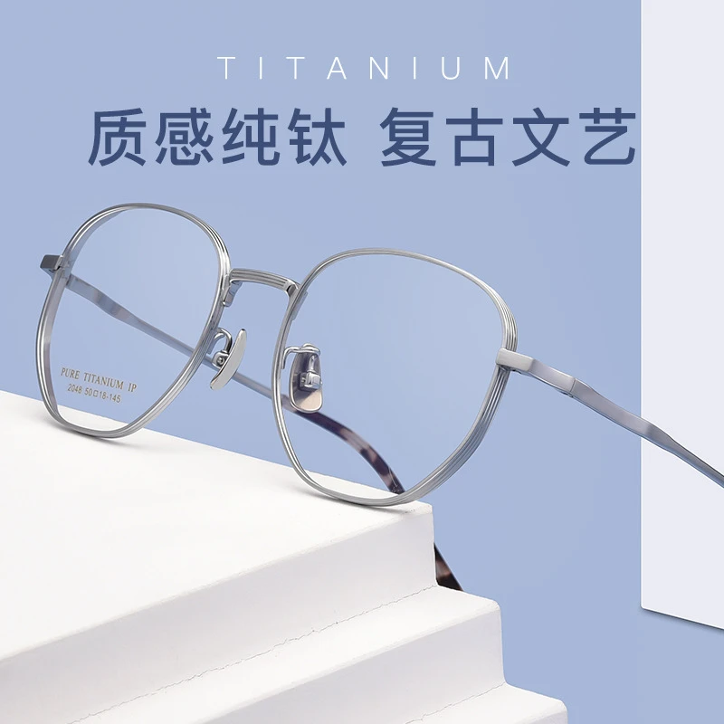 纯钛近视眼镜框全框多边形大脸显小眼镜2048T